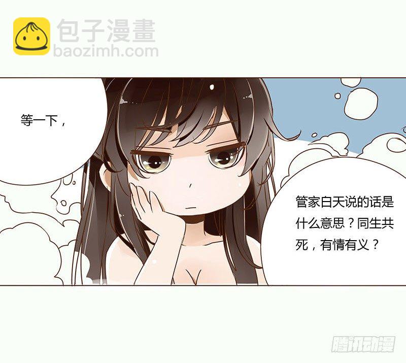 二十七章 小心眼的皓皓(1/2)-第27话