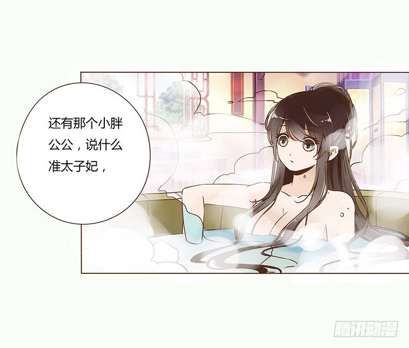 二十七章 小心眼的皓皓(1/2)-第27话