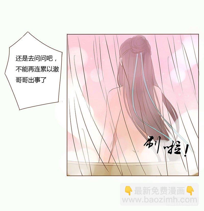 二十七章 小心眼的皓皓(1/2)-第27话