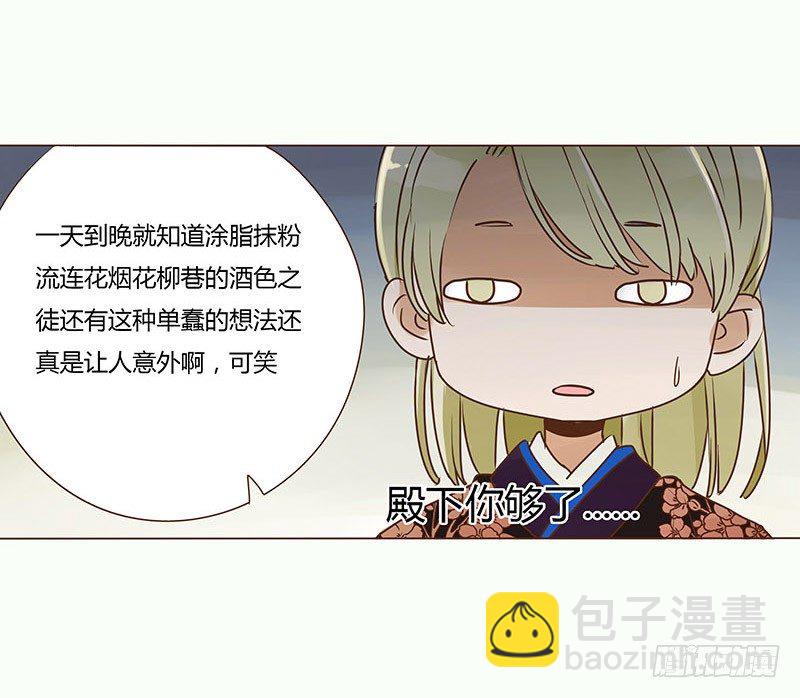 二十七章 小心眼的皓皓(1/2)-第27话