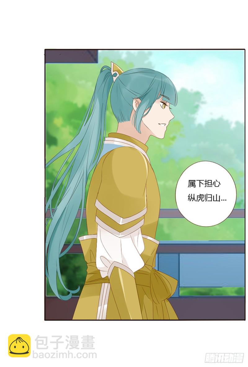 二三八章 &ldquo;放虎归山&rdquo;(1/2)-第259话
