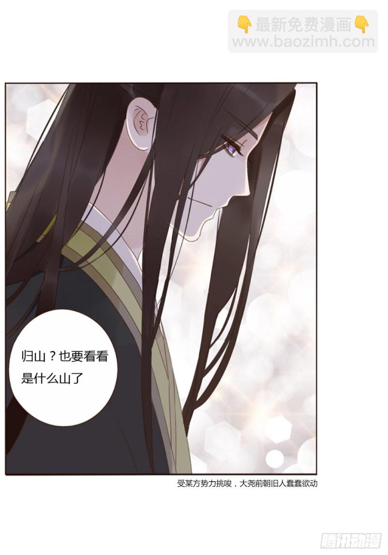 二三八章 &ldquo;放虎归山&rdquo;(1/2)-第259话