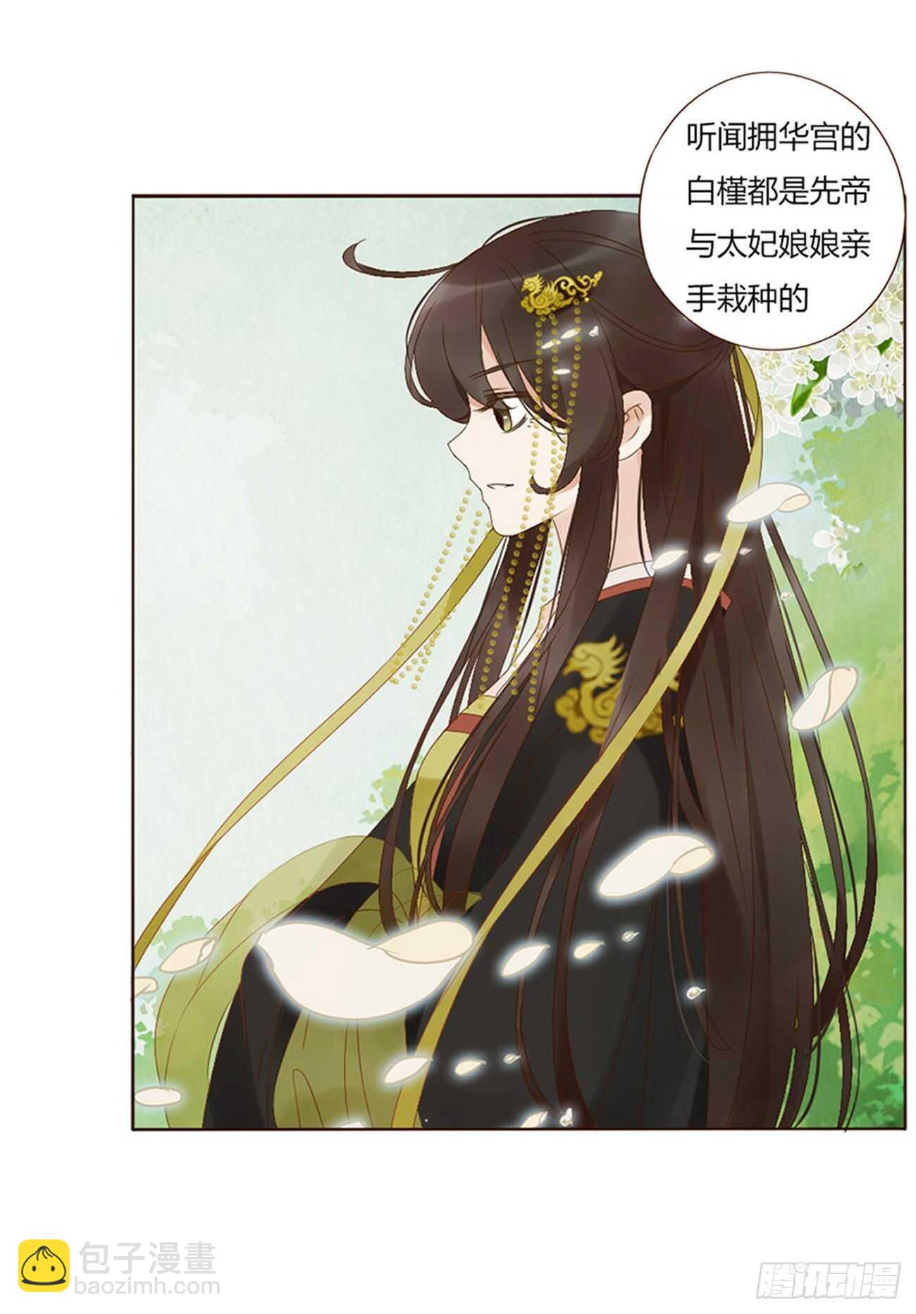 二四零章 想到无法入眠(1/2)-第261话