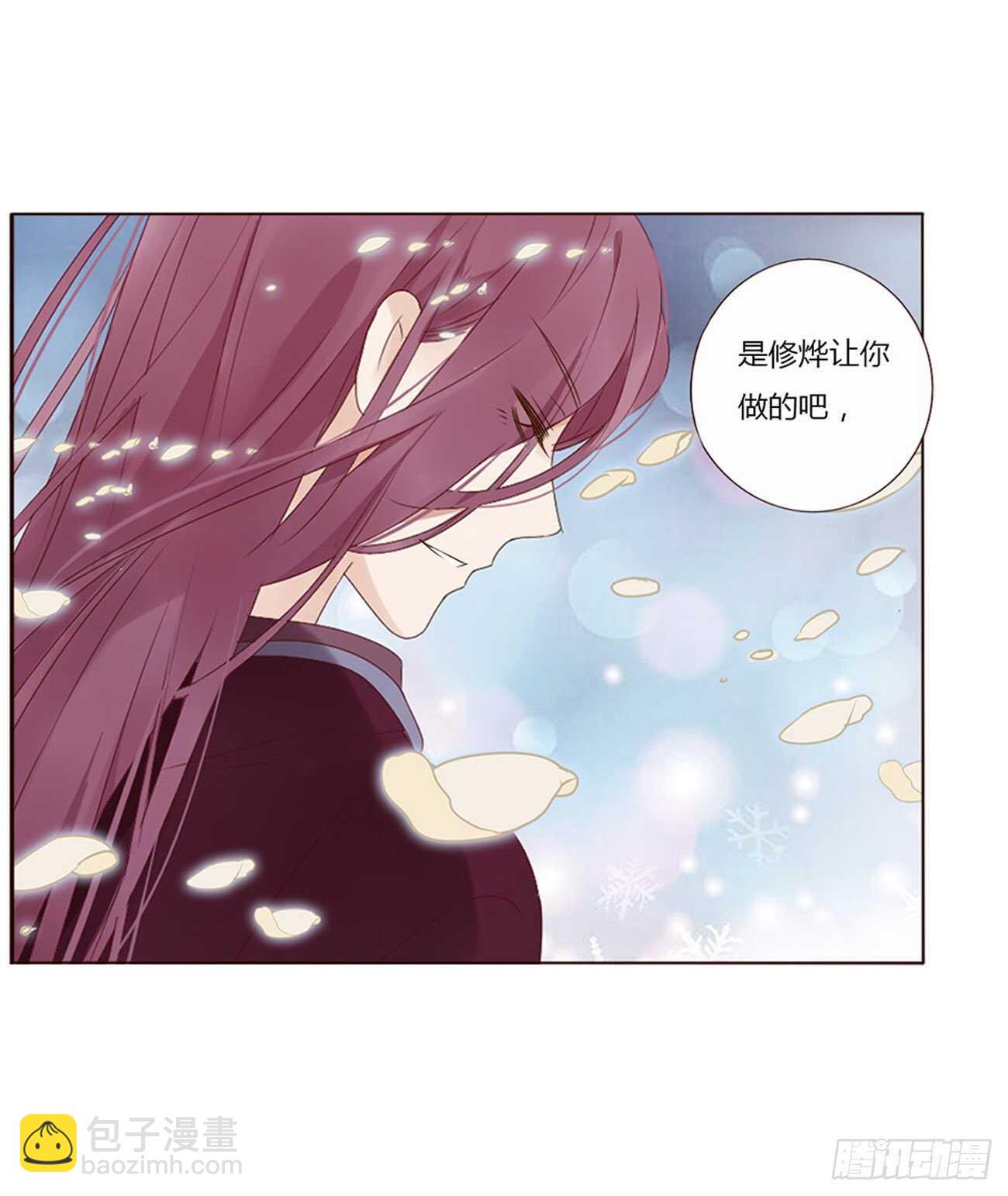 二四零章 想到无法入眠(1/2)-第261话