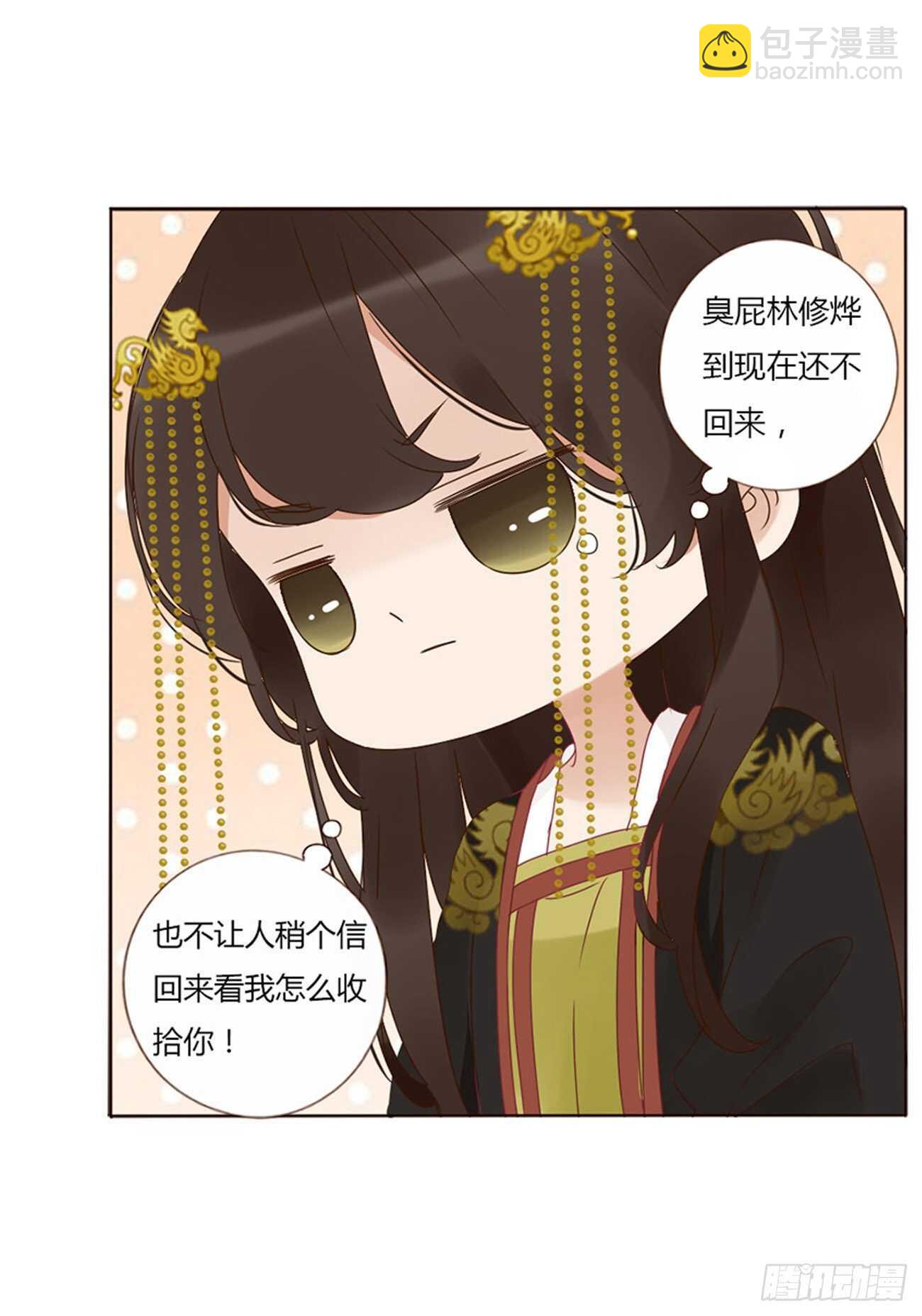 二四零章 想到无法入眠(1/2)-第261话