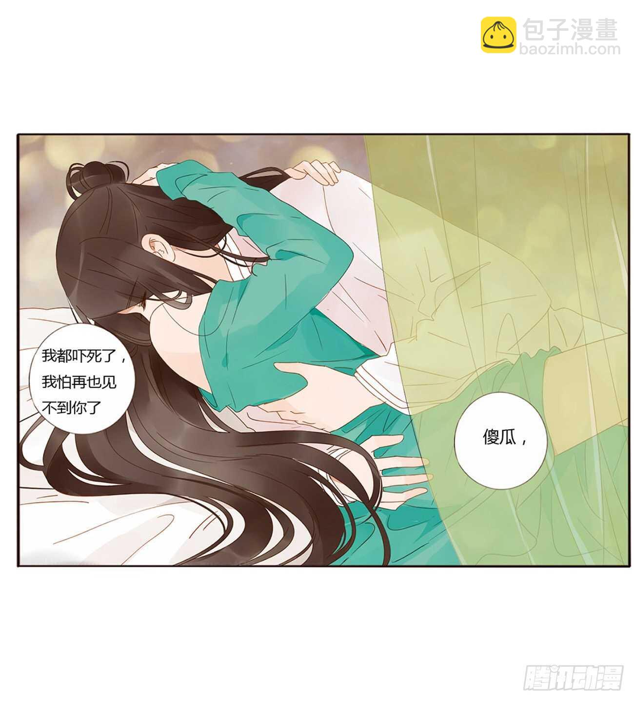 二四一章 惹到媳妇了-第263话