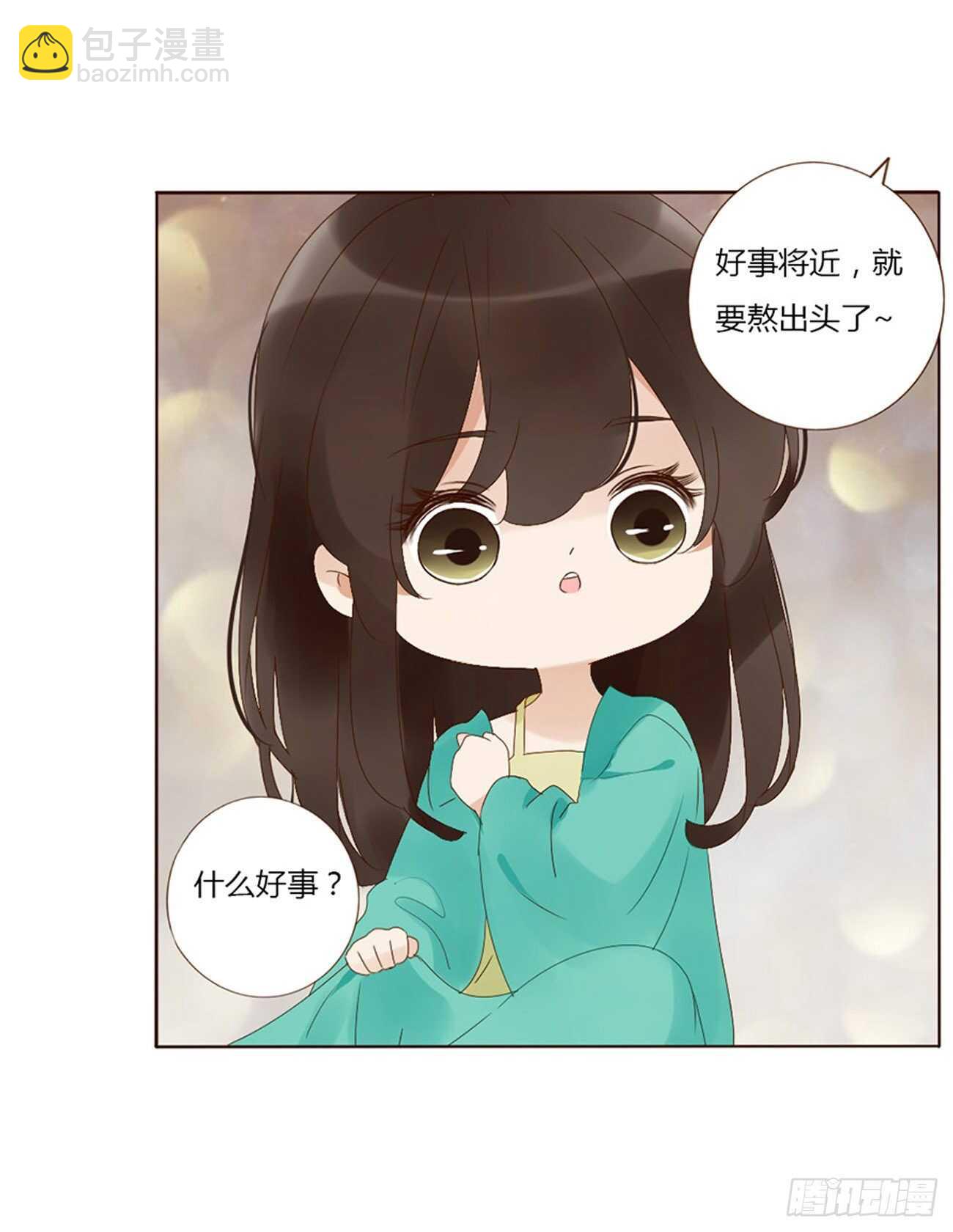 二四一章 惹到媳妇了-第263话