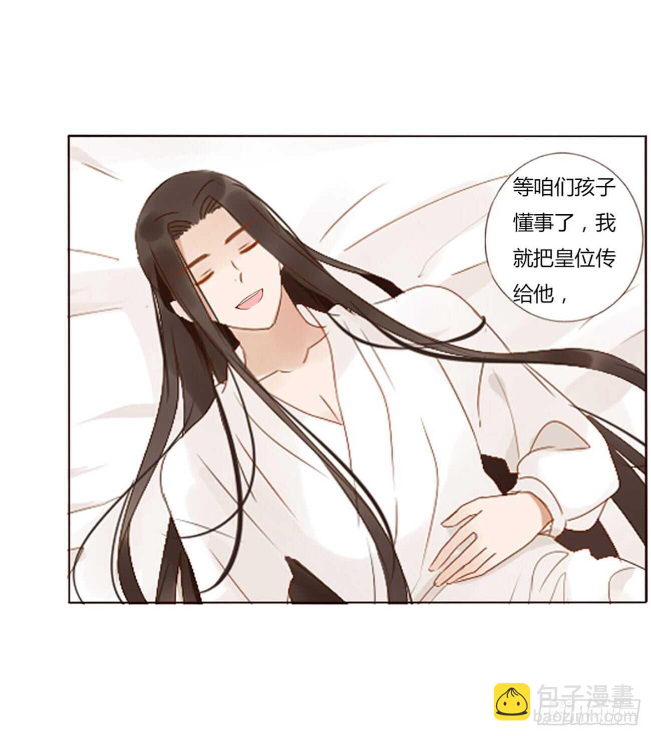 二四一章 惹到媳妇了-第263话
