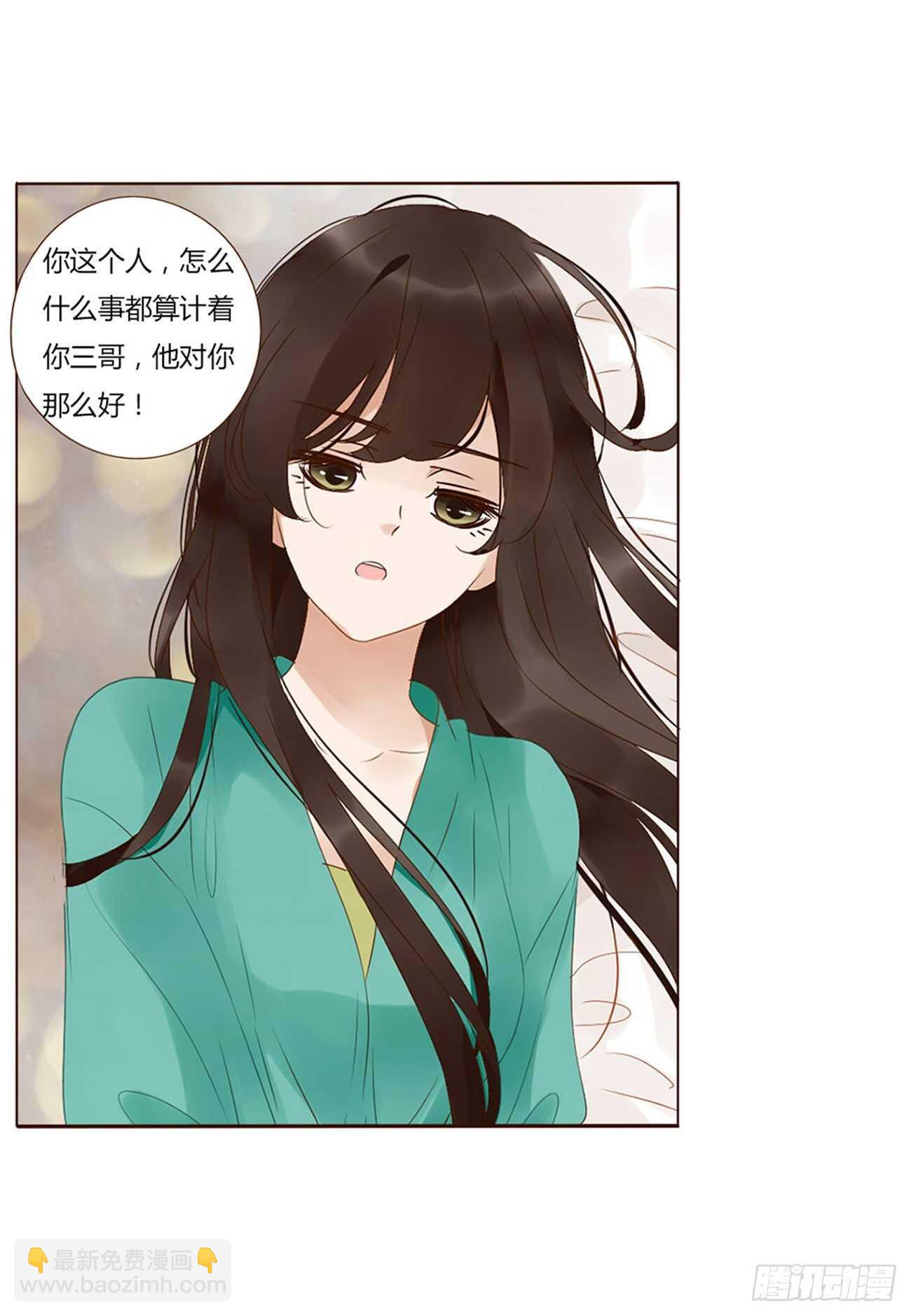 二四一章 惹到媳妇了-第263话