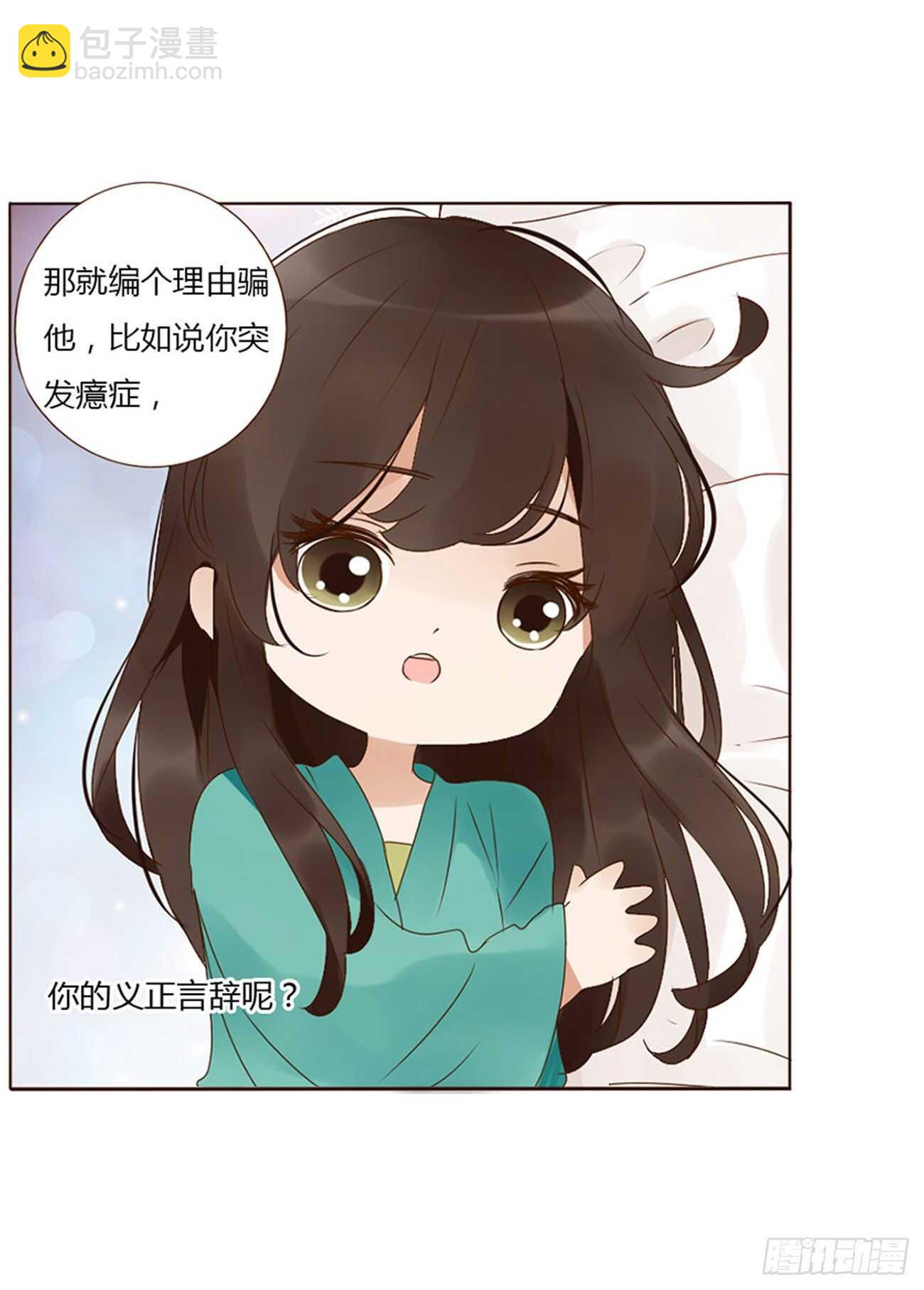 二四一章 惹到媳妇了-第263话