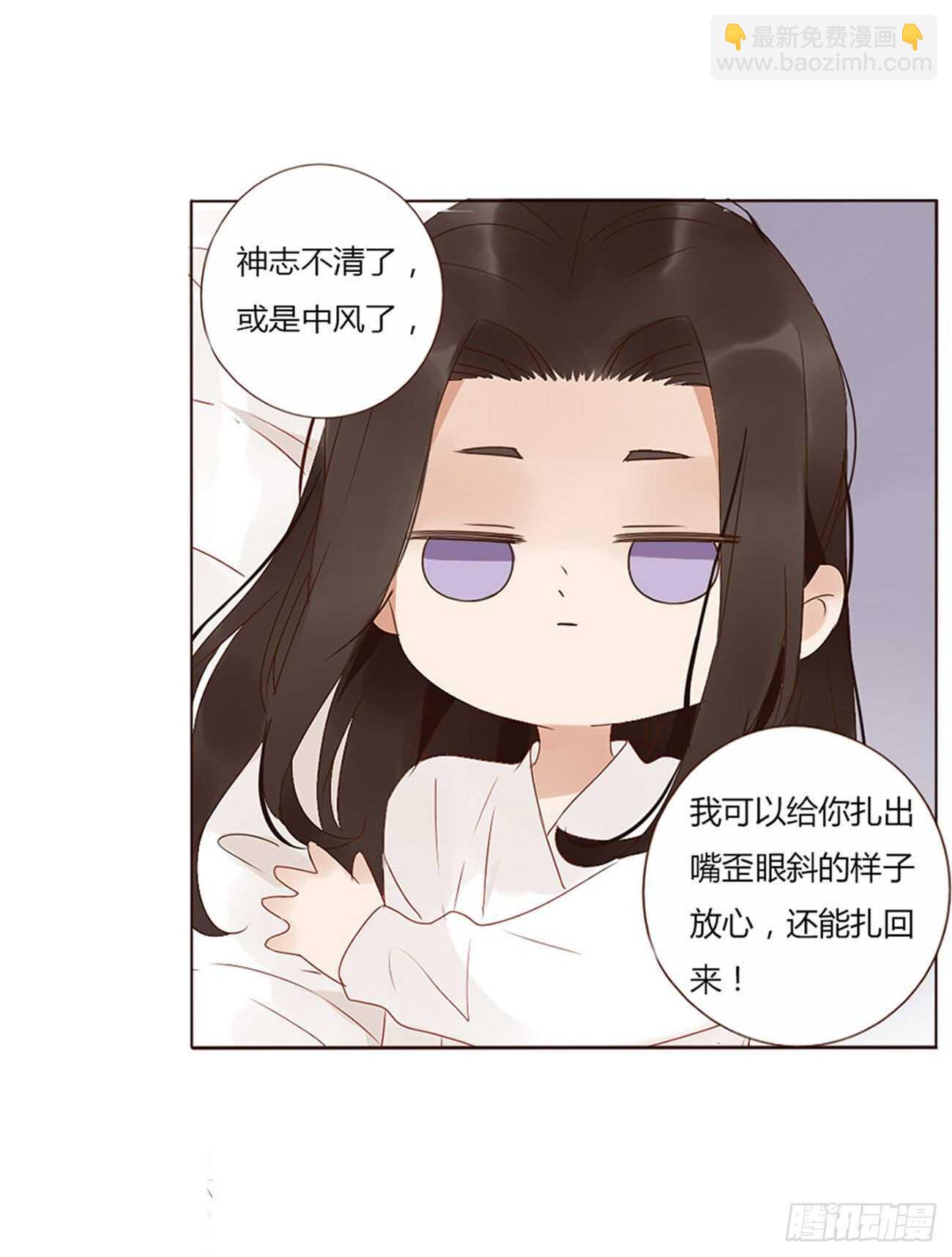 二四一章 惹到媳妇了-第263话