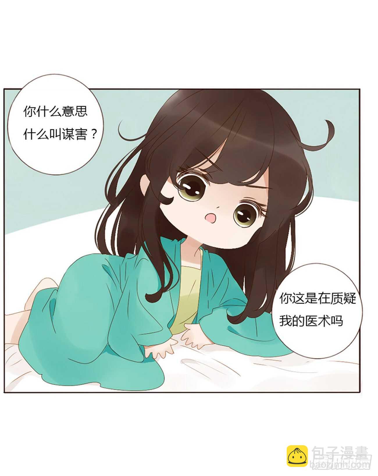 二四一章 惹到媳妇了-第263话