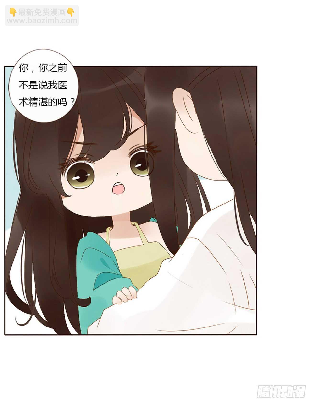 二四一章 惹到媳妇了-第263话