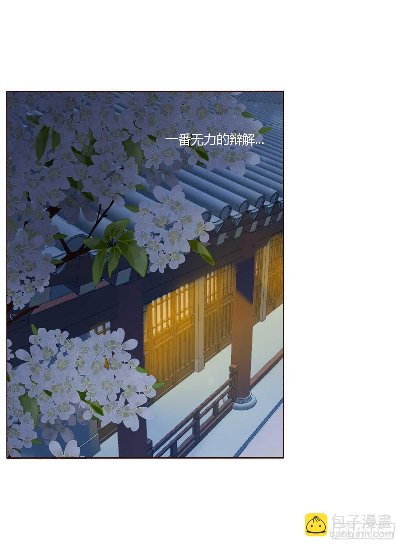二四一章 惹到媳妇了-第263话