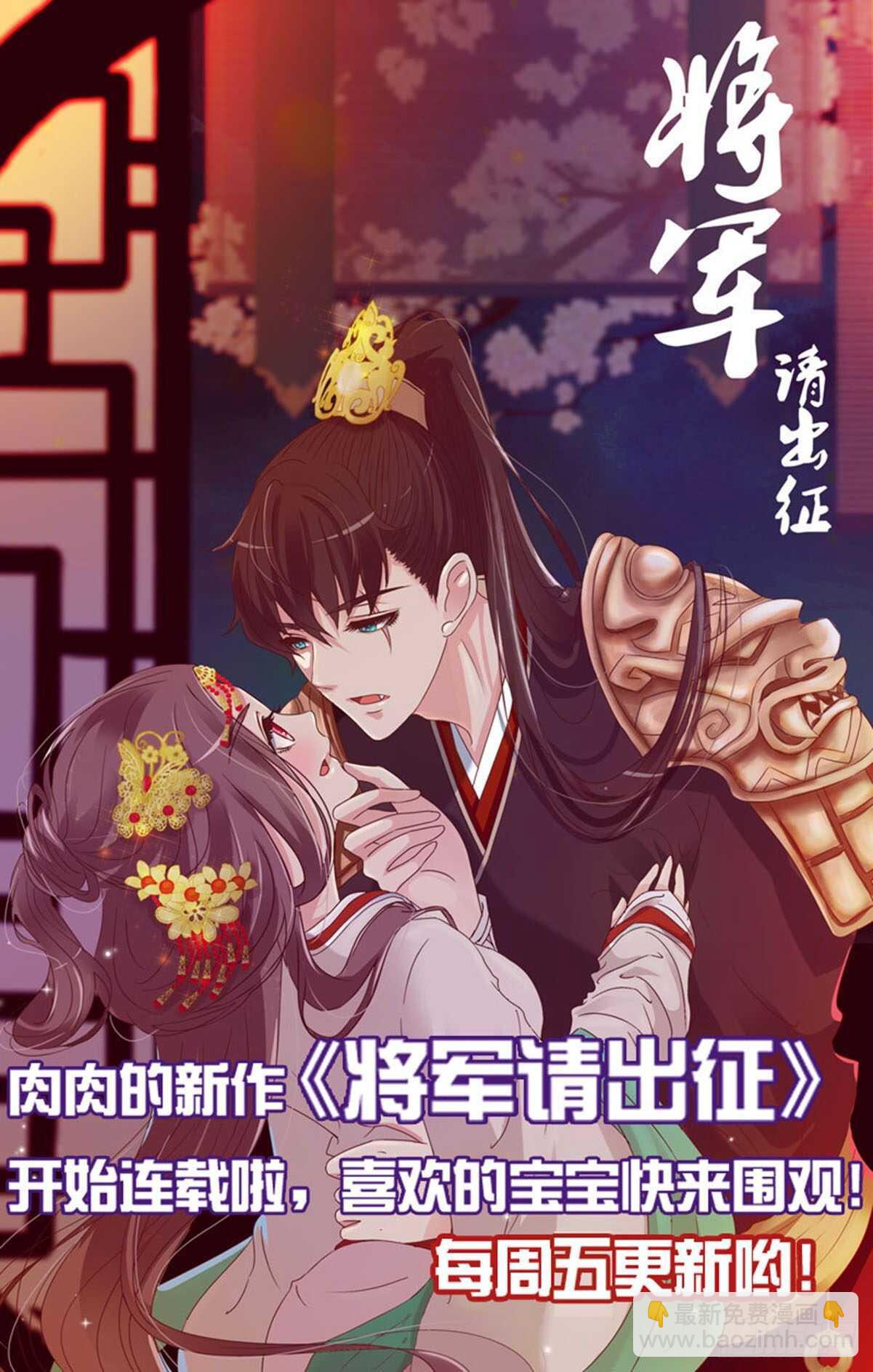 二四一章 惹到媳妇了-第263话
