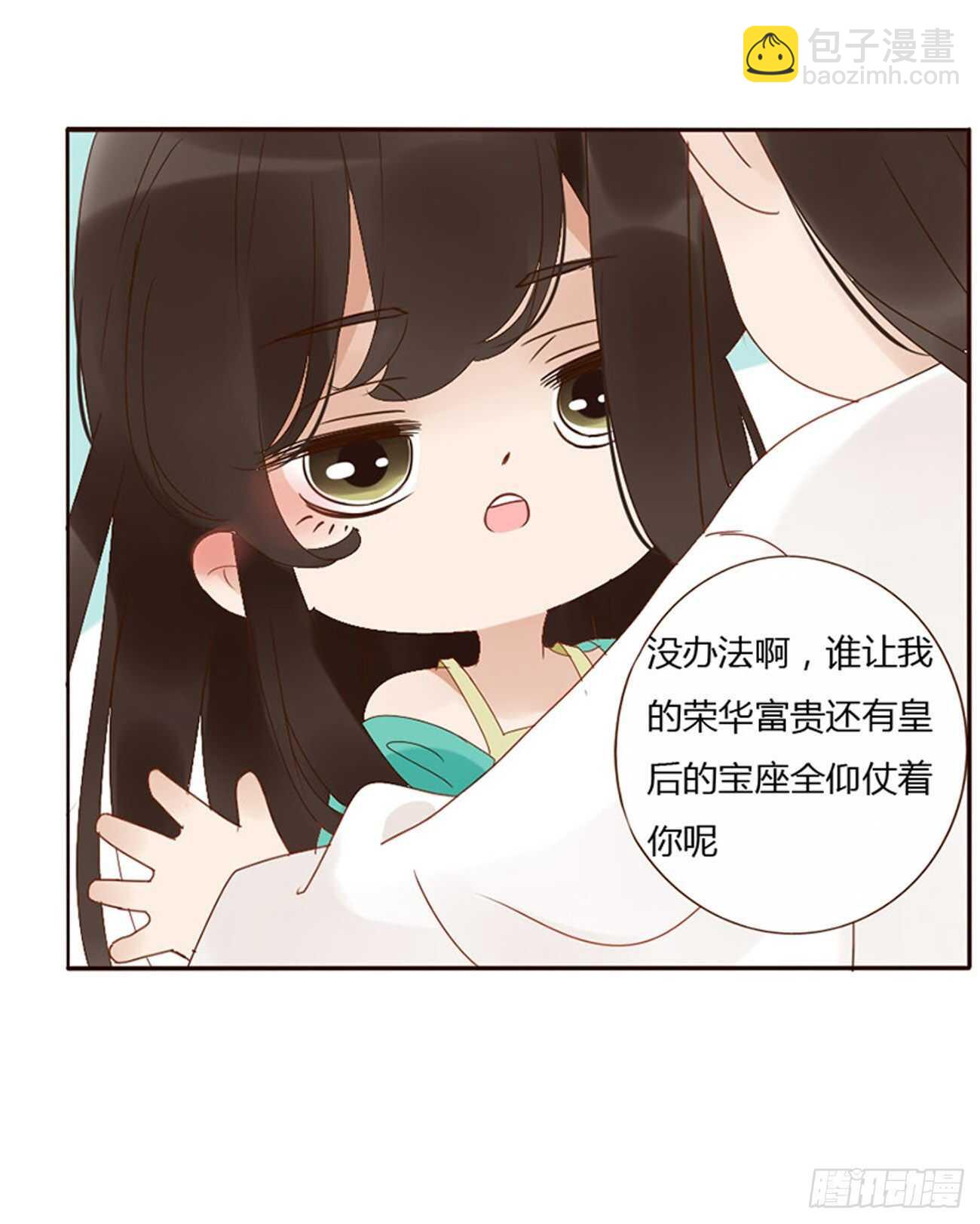 二四一章 惹到媳妇了-第263话