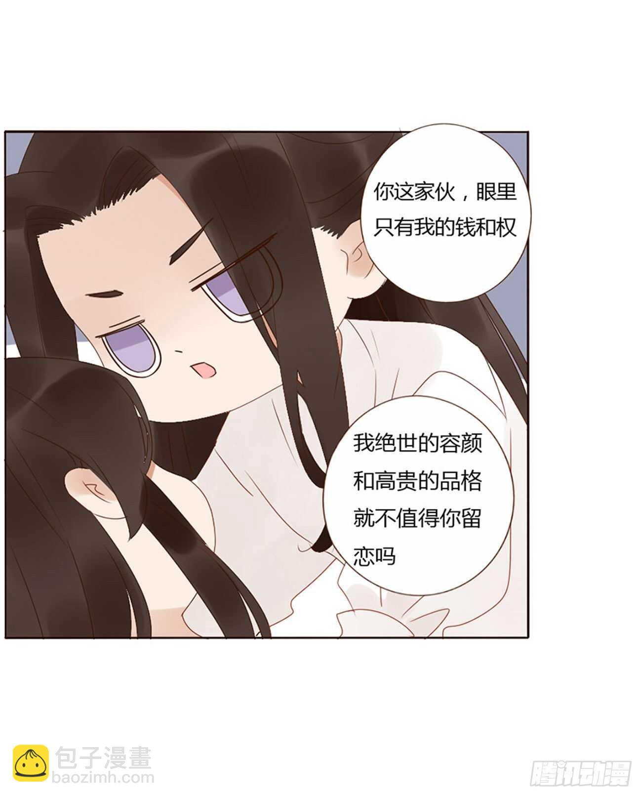 二四一章 惹到媳妇了-第263话