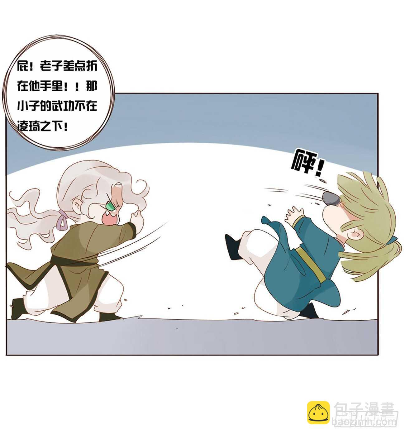 二四三章 挑明(1/2)-第265话