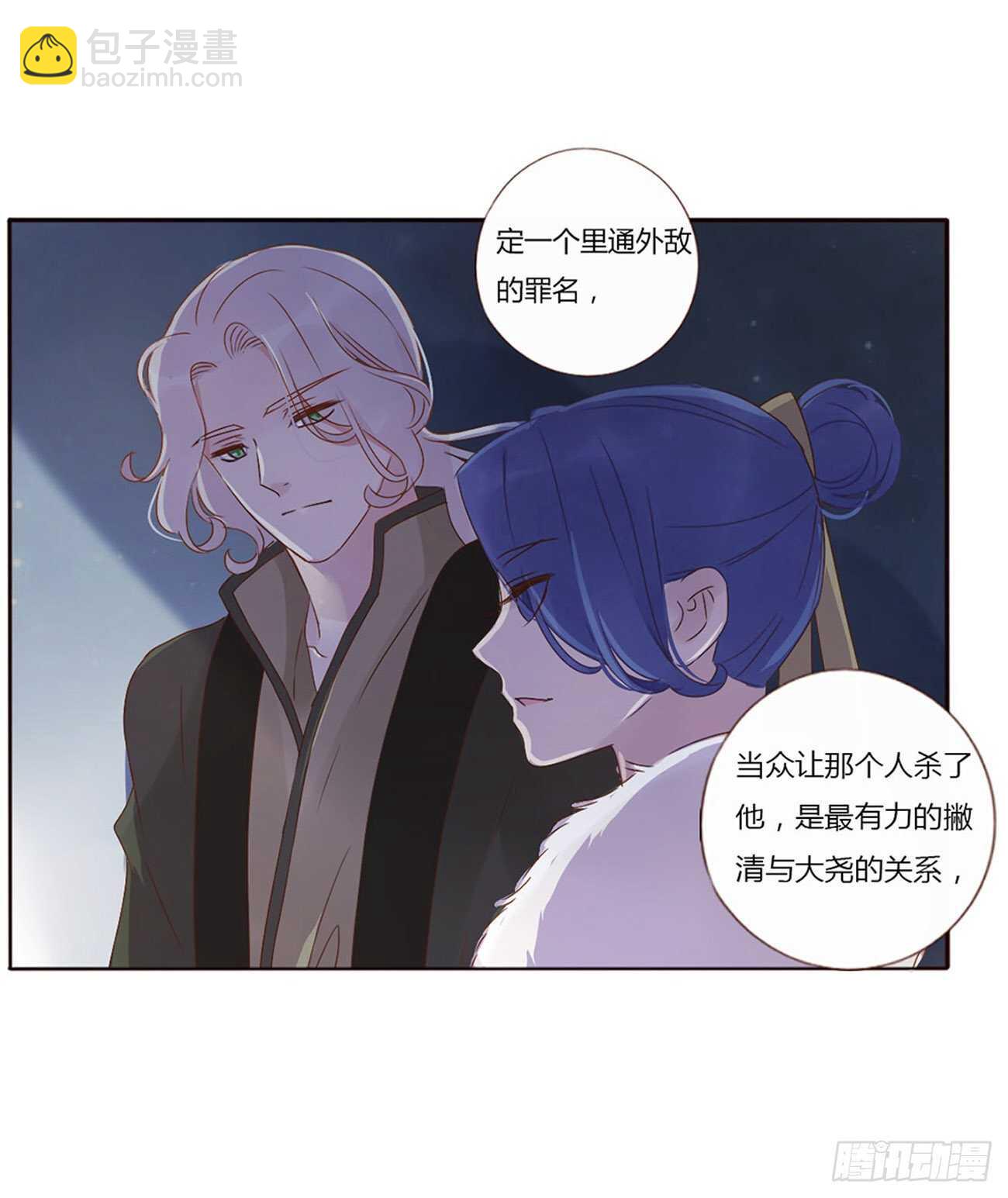 二四五章 送行(1/2)-第267话