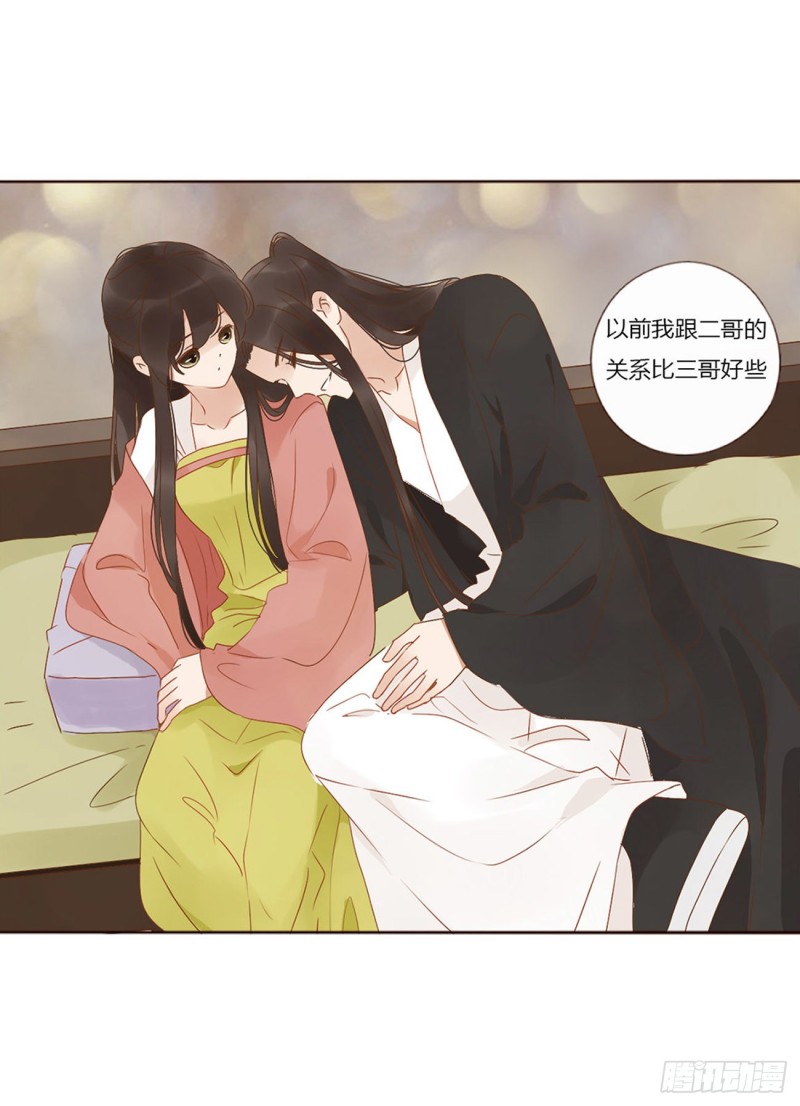二四七章  来吧，小娘子-第269话