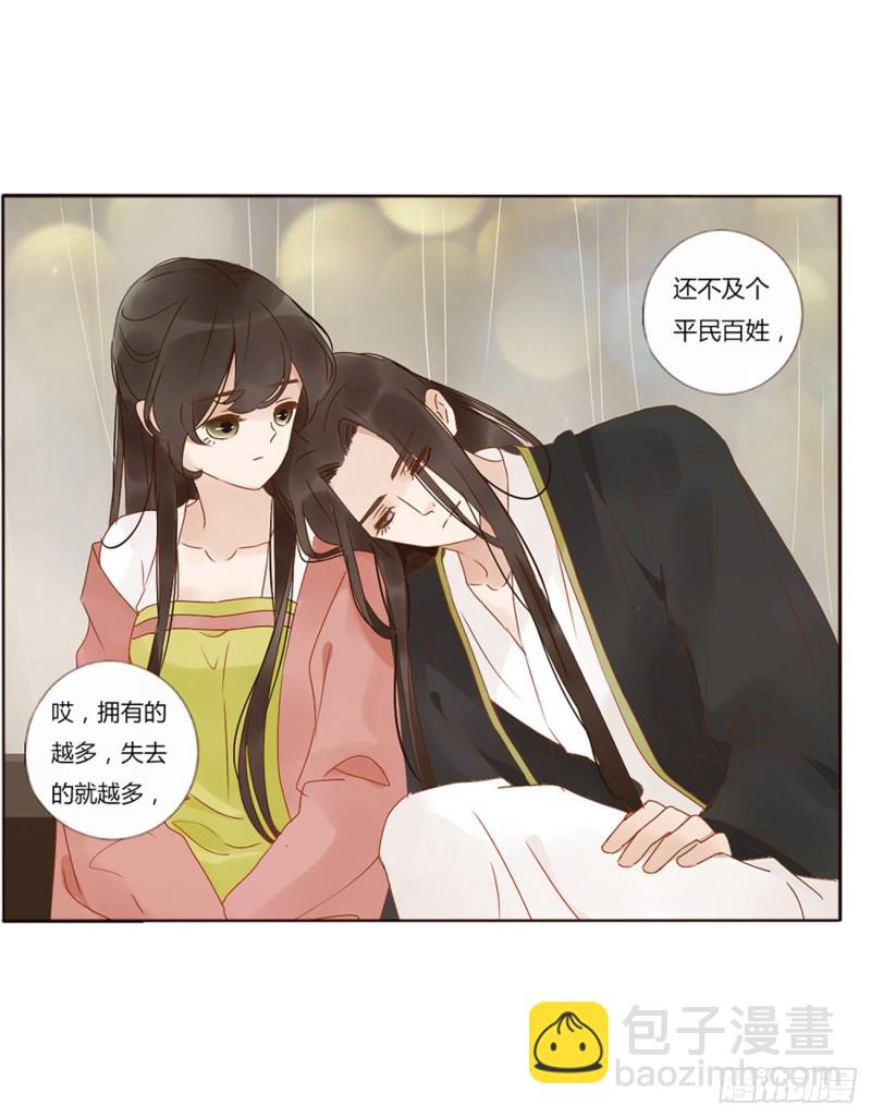 二四七章  来吧，小娘子-第269话