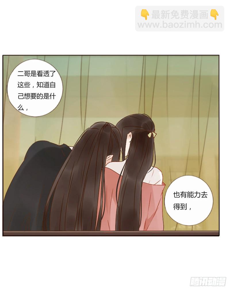 二四七章  来吧，小娘子-第269话