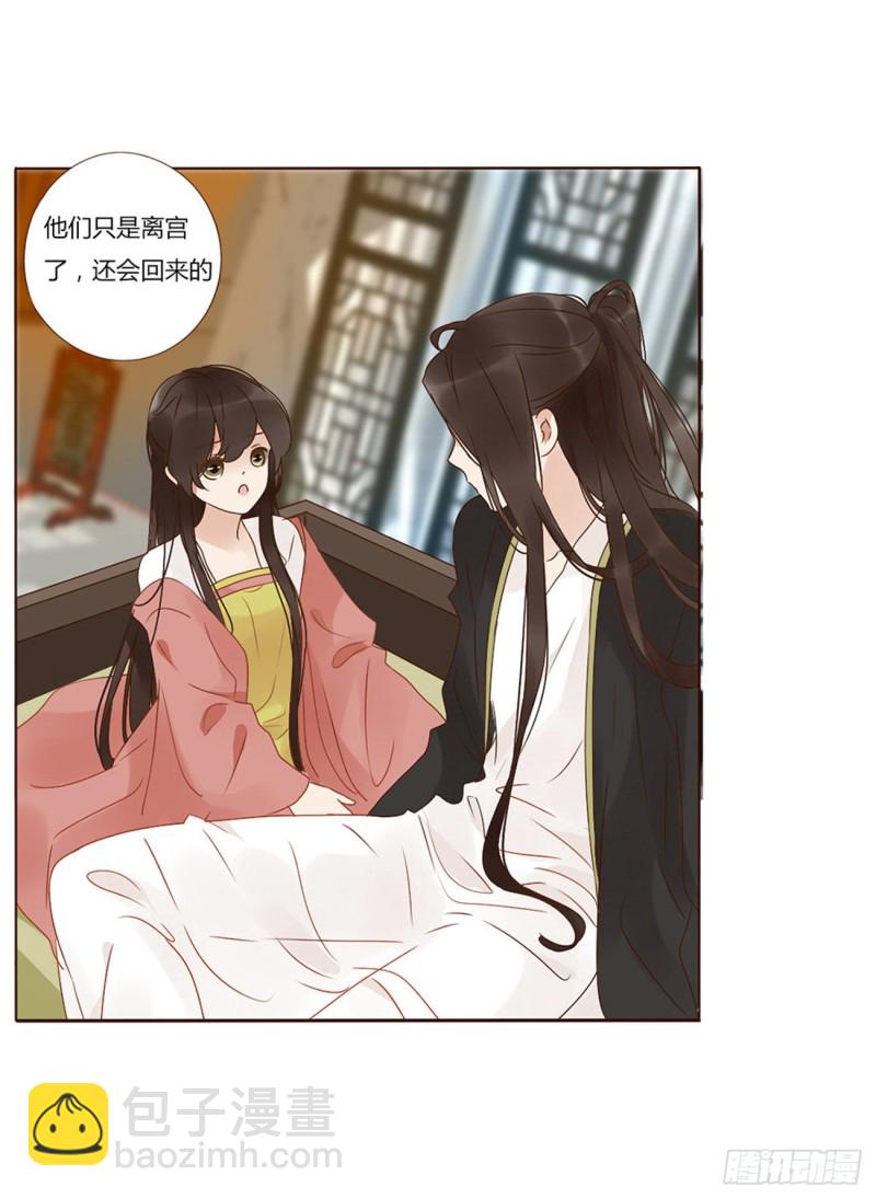二四七章  来吧，小娘子-第269话