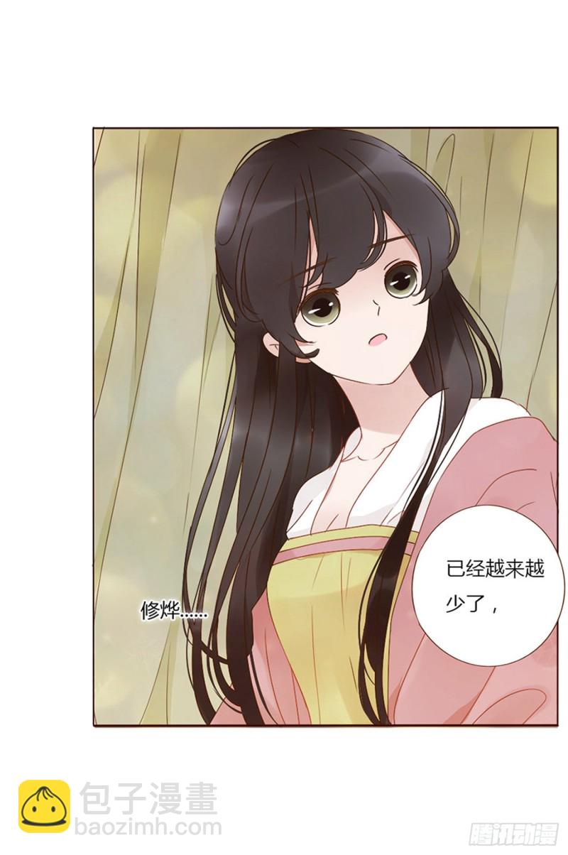 二四七章  来吧，小娘子-第269话