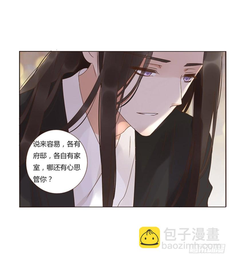 二四七章  来吧，小娘子-第269话