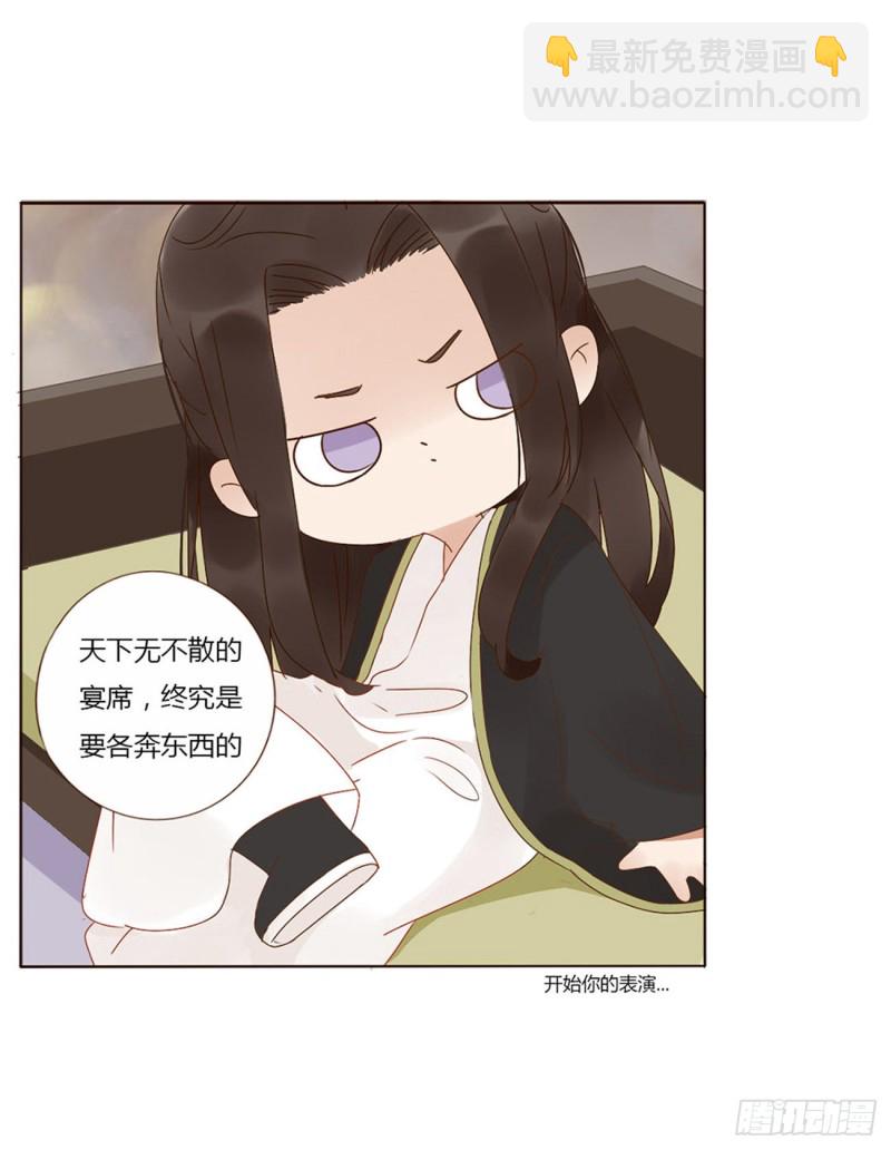 二四七章  来吧，小娘子-第269话
