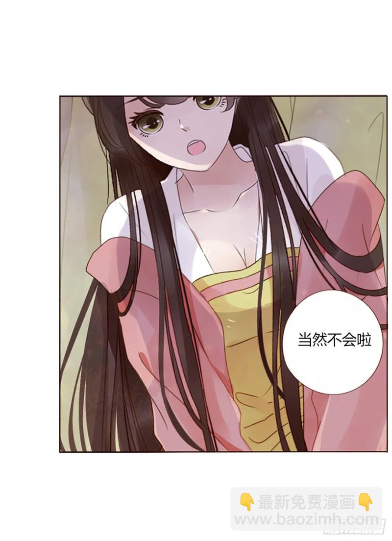 二四七章  来吧，小娘子-第269话