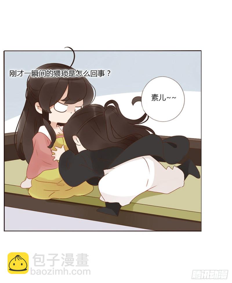 二四七章  来吧，小娘子-第269话
