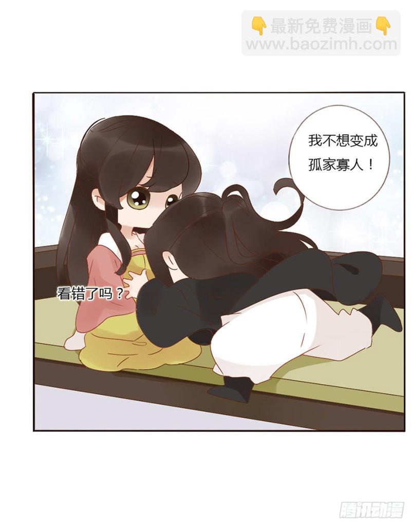 二四七章  来吧，小娘子-第269话
