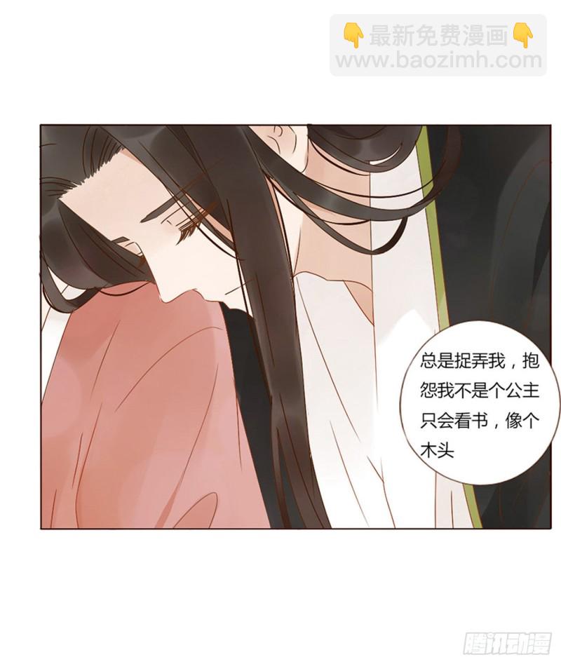 二四七章  来吧，小娘子-第269话