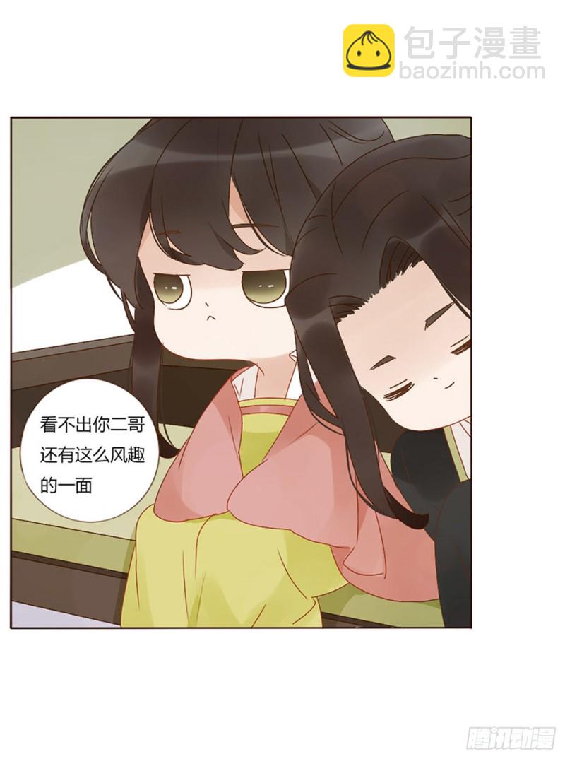 二四七章  来吧，小娘子-第269话