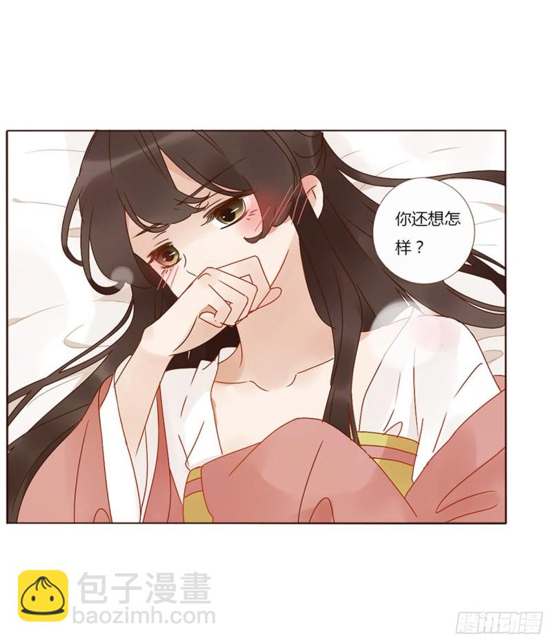 二四七章  来吧，小娘子-第269话