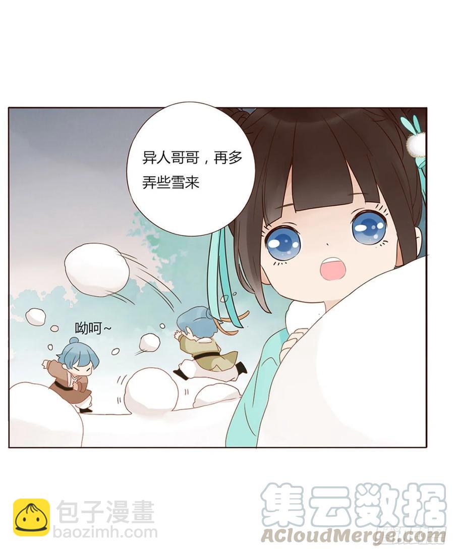 二五零章 唠叨的修烨-第275话