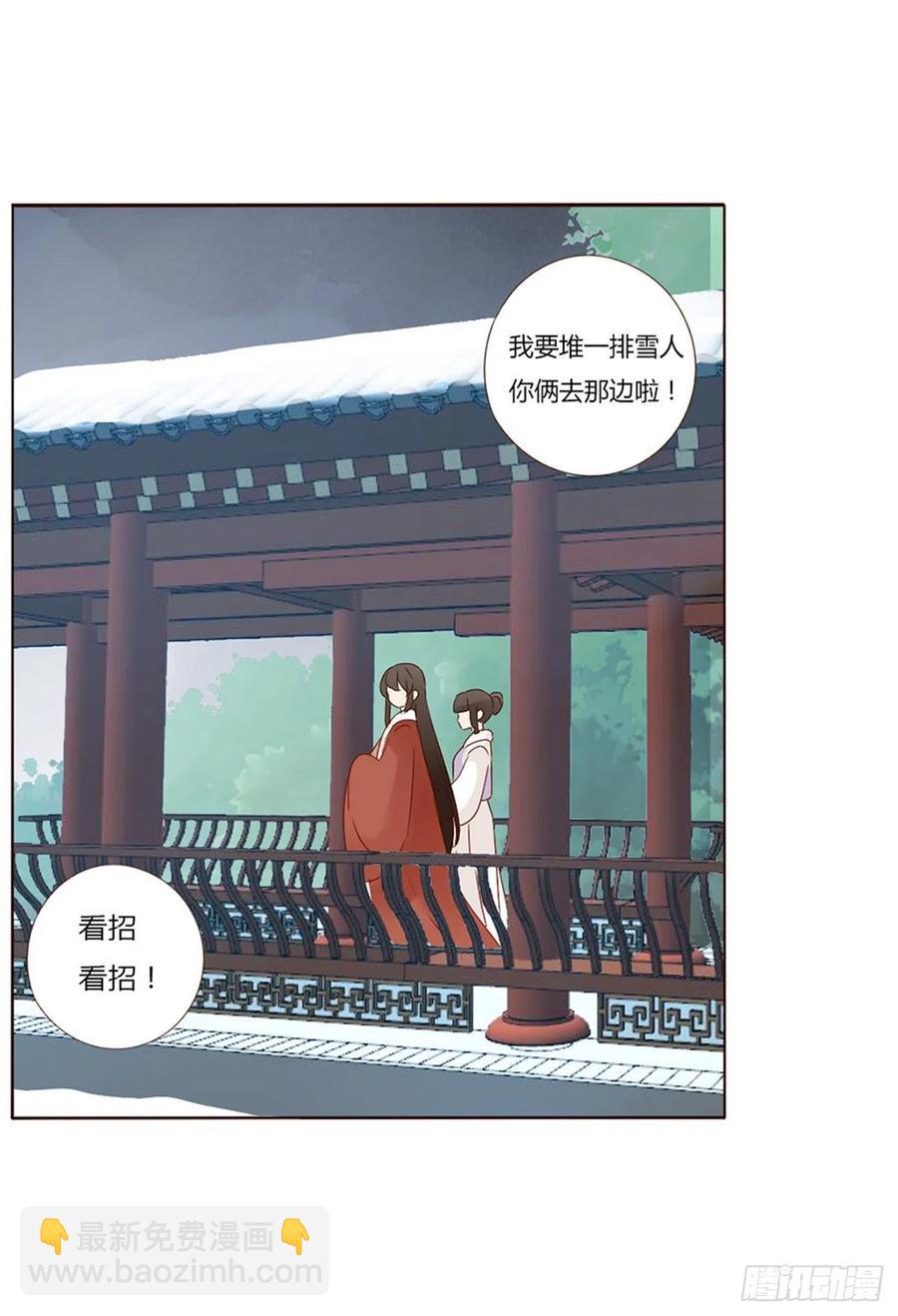 二五零章 唠叨的修烨-第275话