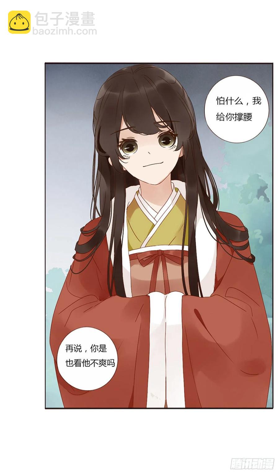 二五零章 唠叨的修烨-第275话