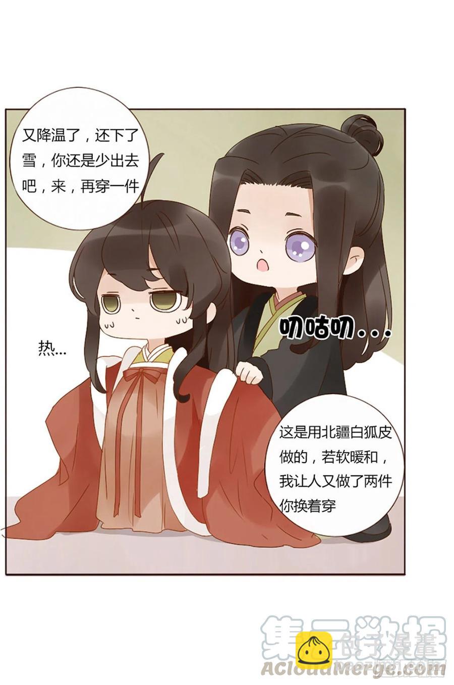 二五零章 唠叨的修烨-第275话