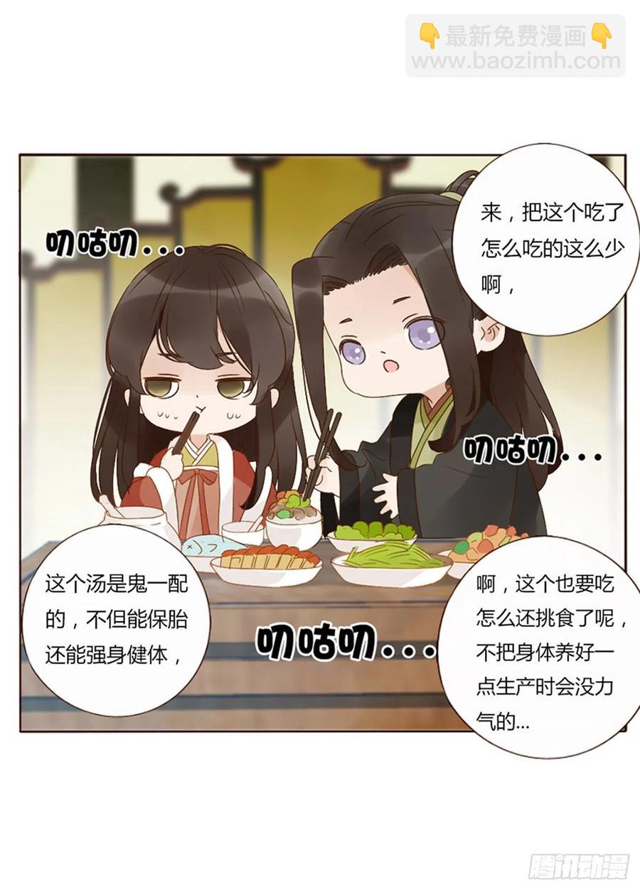 二五零章 唠叨的修烨-第275话