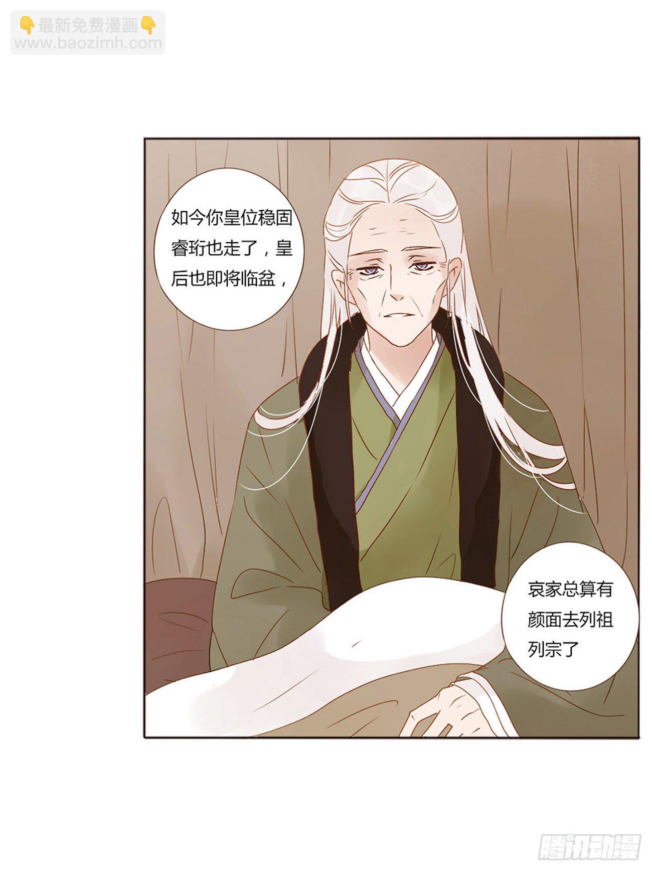 二五一章  完结章-第271话