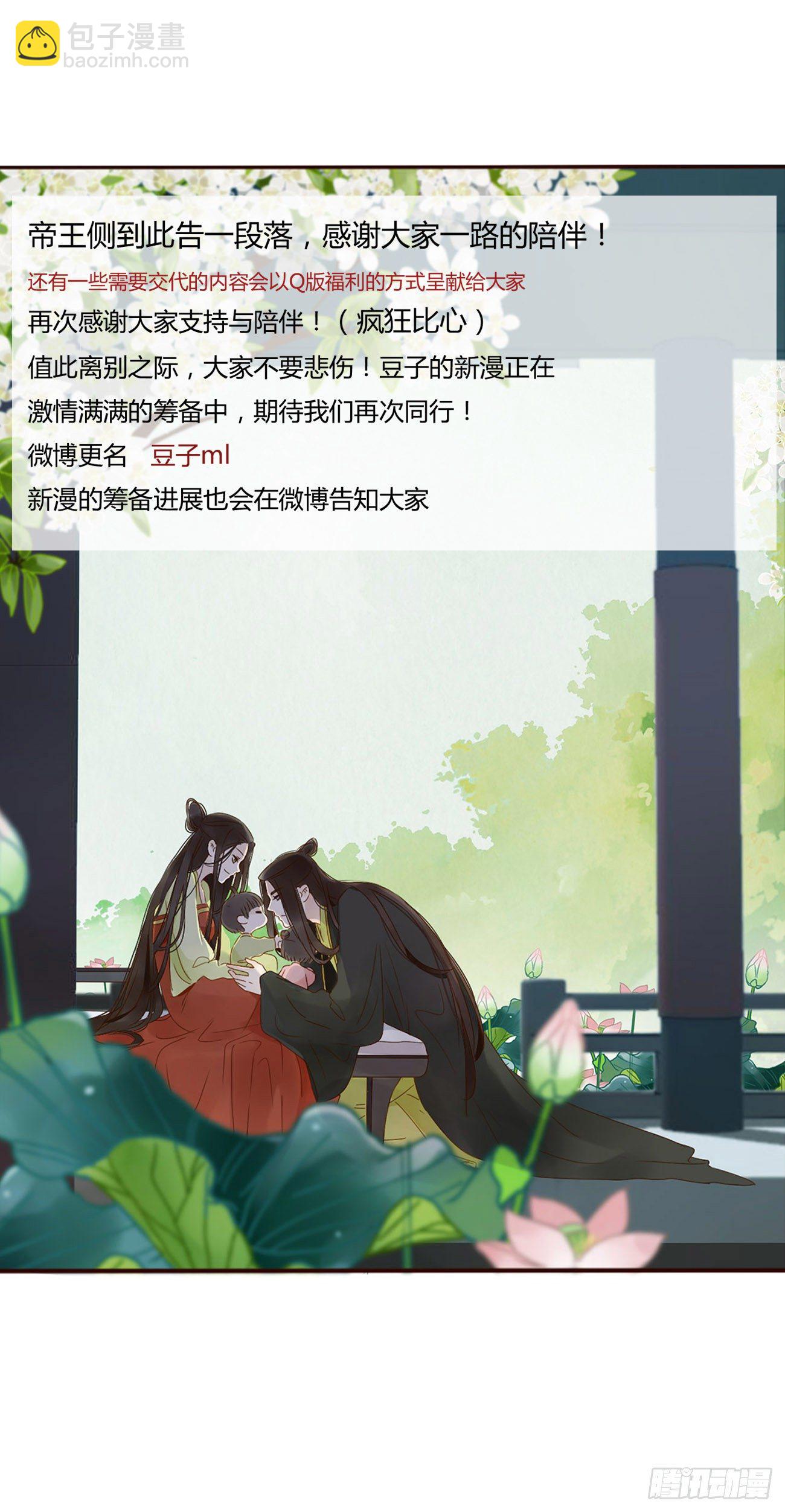 二五一章  完结章-第271话