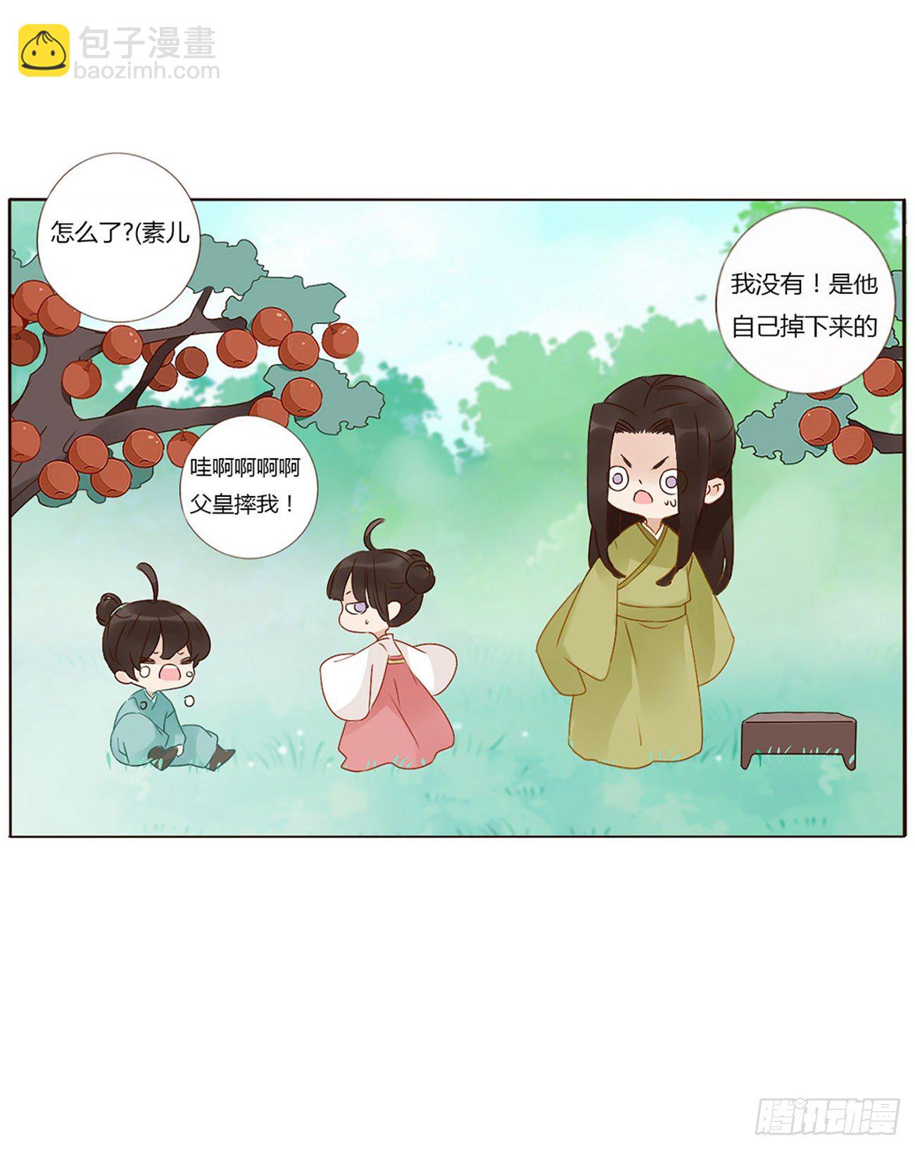 父爱-第277话