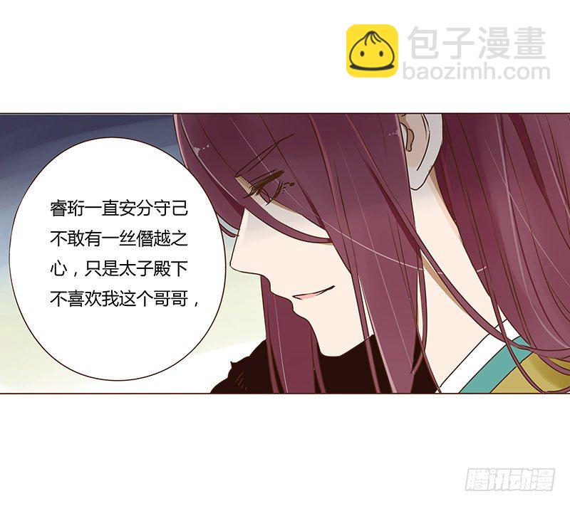 第二十九章 &ldquo;庆功宴&rdquo;2-第29话