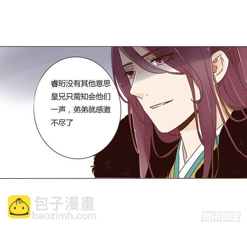第二十九章 &ldquo;庆功宴&rdquo;2-第29话