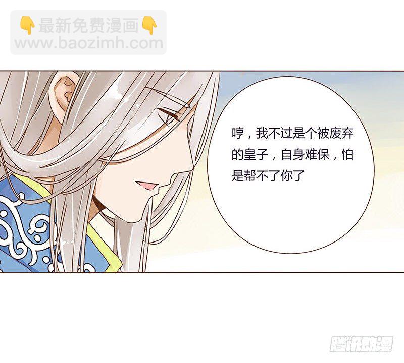 第二十九章 &ldquo;庆功宴&rdquo;2-第29话