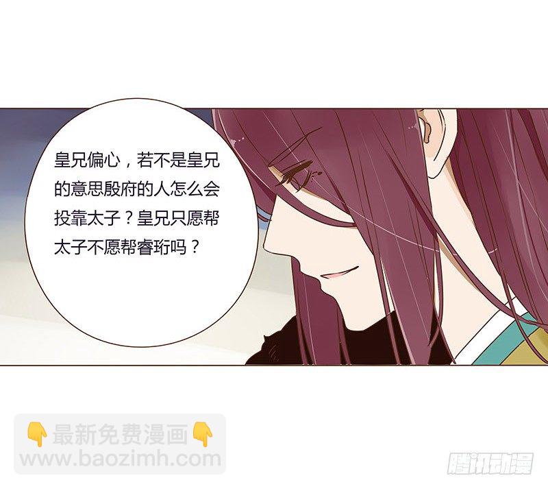 第二十九章 &ldquo;庆功宴&rdquo;2-第29话