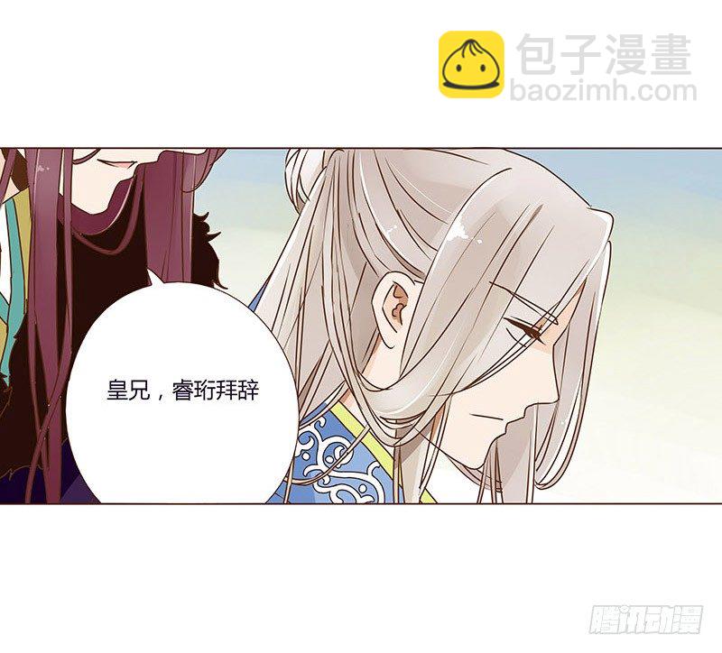第二十九章 &ldquo;庆功宴&rdquo;2-第29话