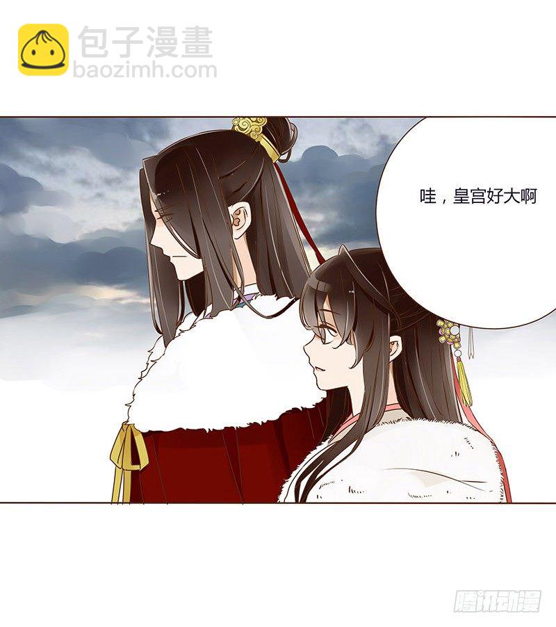 第二十九章 &ldquo;庆功宴&rdquo;2-第29话